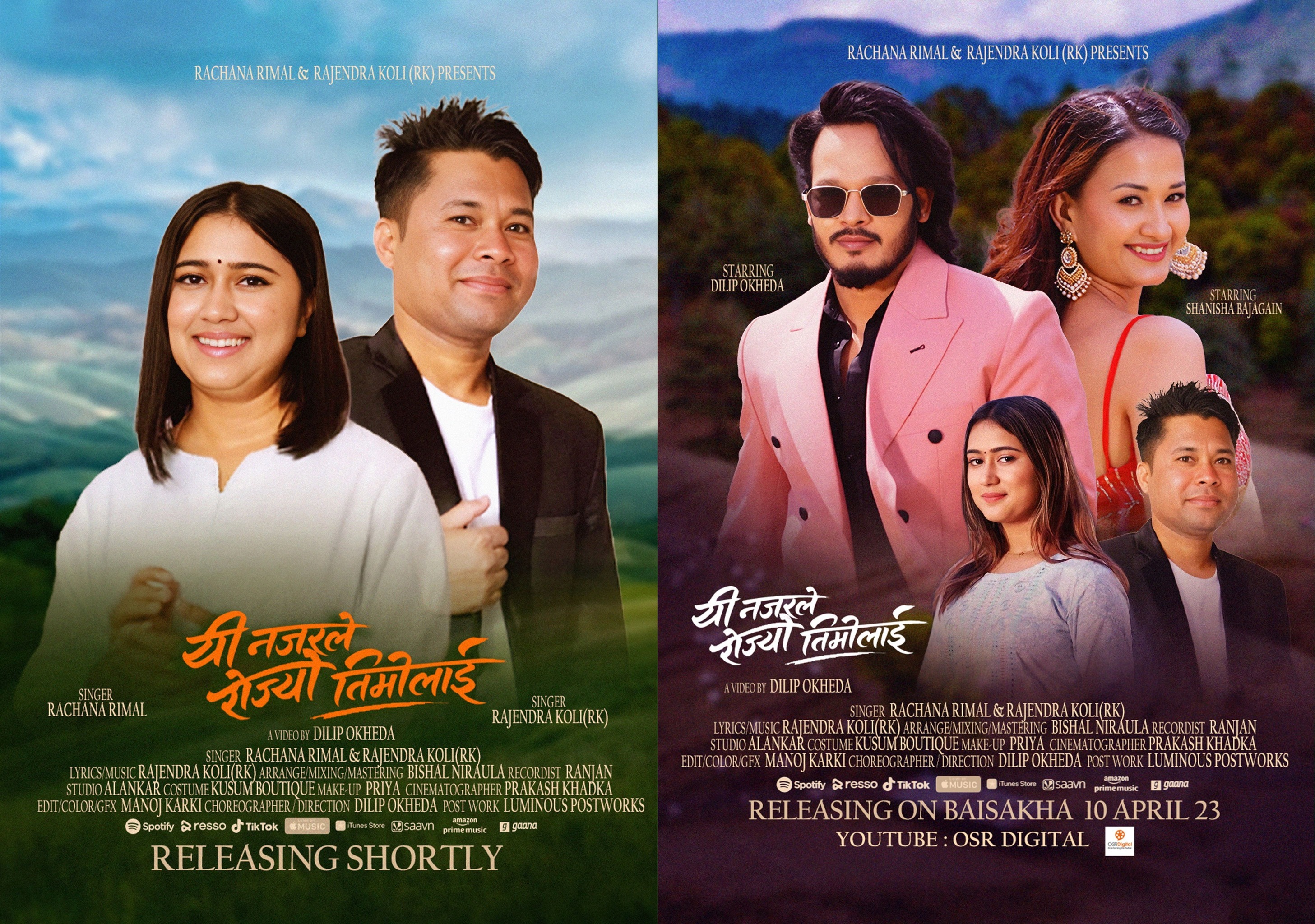 राजेन्द्र कोलीको ‘यी नजरले रोज्यो तिमीलाई’ सार्वजनिक